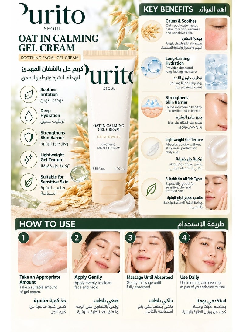 PURITO Oat Calming Gel Cream | Face Moisturizer for Blemish Calm & Lightweight Hydration | All skin types, sensitive and blemish-prone skin | Non-Comedogenic | Korean Skincare, 100mL, 3.38 fl.oz - Image 2