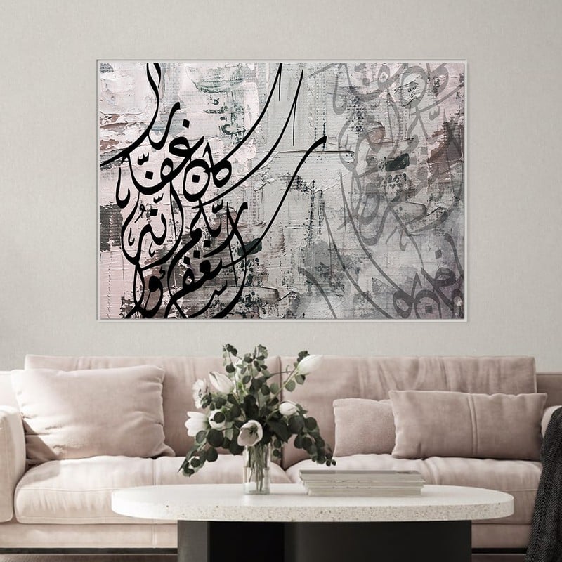 ماركتنا لوحة قماشية بتصميم اسلامي مع برواز مجوف مقاس (60×40) قطعة واحدة - Image 3