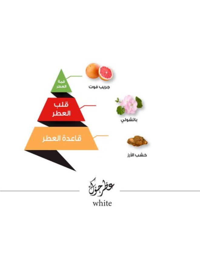 الماجد للعود عطر جوك أوف وايت  - Image 4