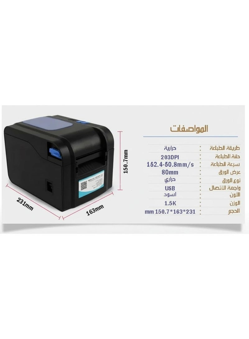 XPrinter 370B Barcode Thermal Printer - Image 2