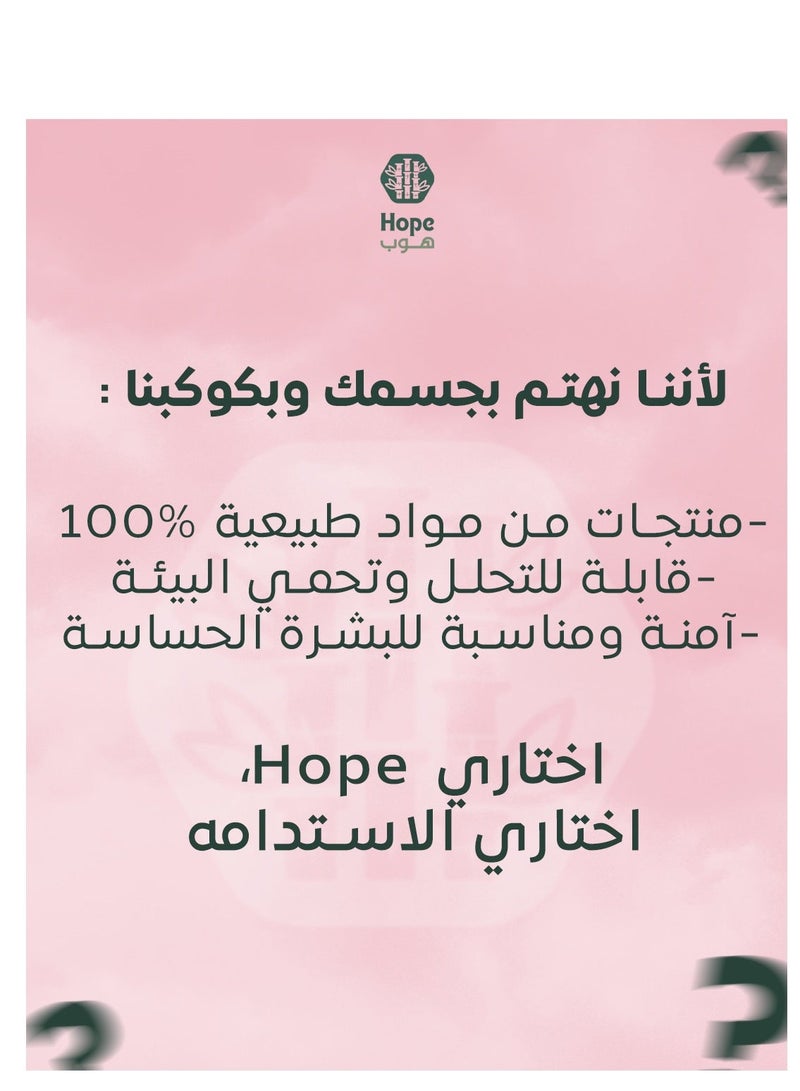 Hope Regular size sanitary pads 100% organic bamboo biodegradable eco-friendly superior protection and absorption, giving you double protection all day long - Image 5