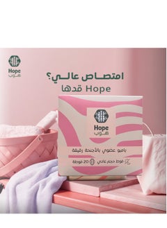 هوب فوط صحية الحجم العادي عضوية ١٠٠% من البامبو قابله للتحلل صديقة للبيئة حماية وامتصاص فائق، تمنحك حماية مضاعفة طوال اليوم  - Image 2