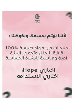 هوب فوط صحية الحجم العادي عضوية ١٠٠% من البامبو قابله للتحلل صديقة للبيئة حماية وامتصاص فائق، تمنحك حماية مضاعفة طوال اليوم  - Image 5