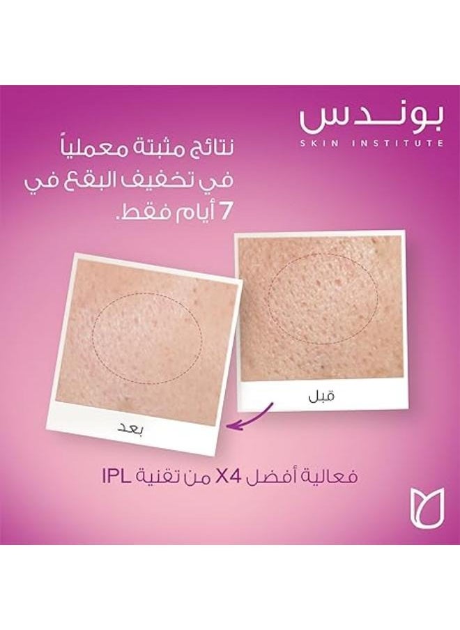 بوندز - كريم بوندس فلوليس راديانس ديرما الليلي 50 جرام - Image 1