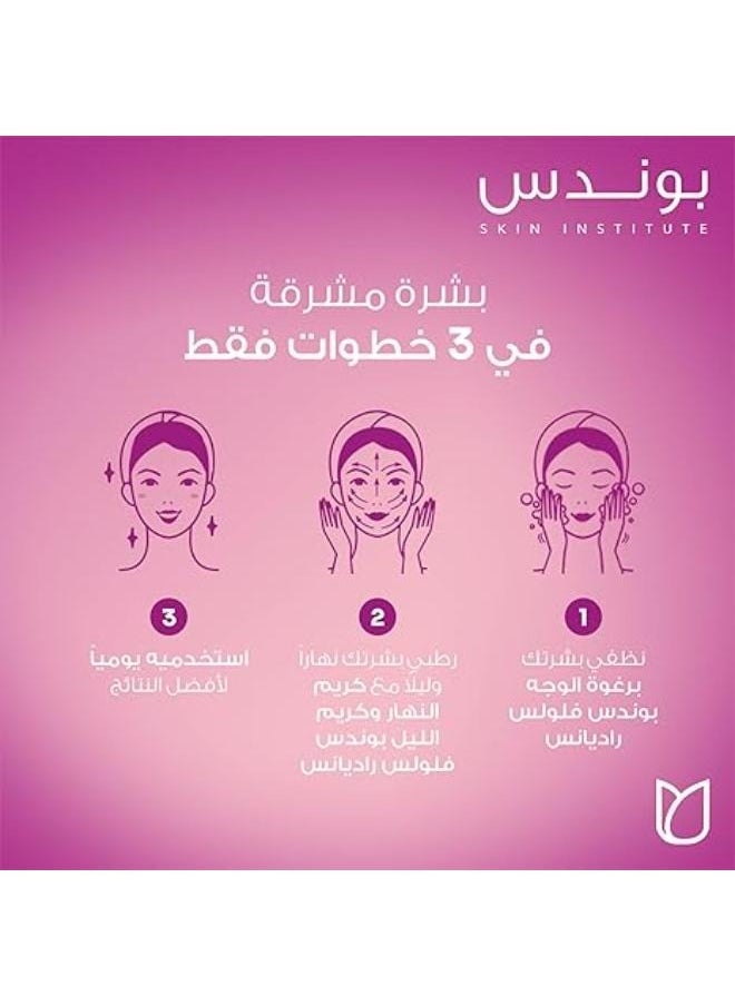 بوندز - كريم بوندس فلوليس راديانس ديرما الليلي 50 جرام - Image 1