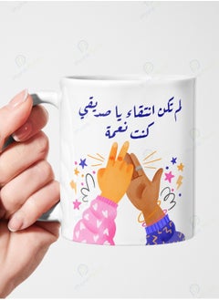 A mug that was not a choice my friend was a blessing A mug for tea and coffee with a comfortable multi colored handle