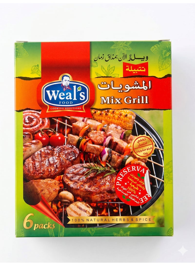 مشاوي مشكلة ٥٠ غ - عبوة من ٦ قطع