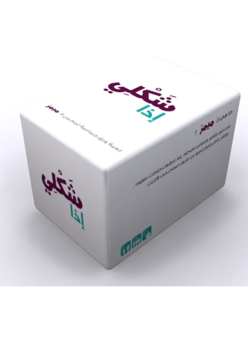 ماركة غير محددة - لعبة شكلي اذا الممتعة - Image 1