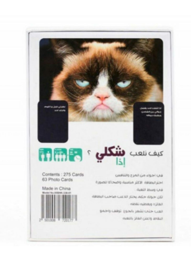 ماركة غير محددة - لعبة شكلي اذا الممتعة - Image 1