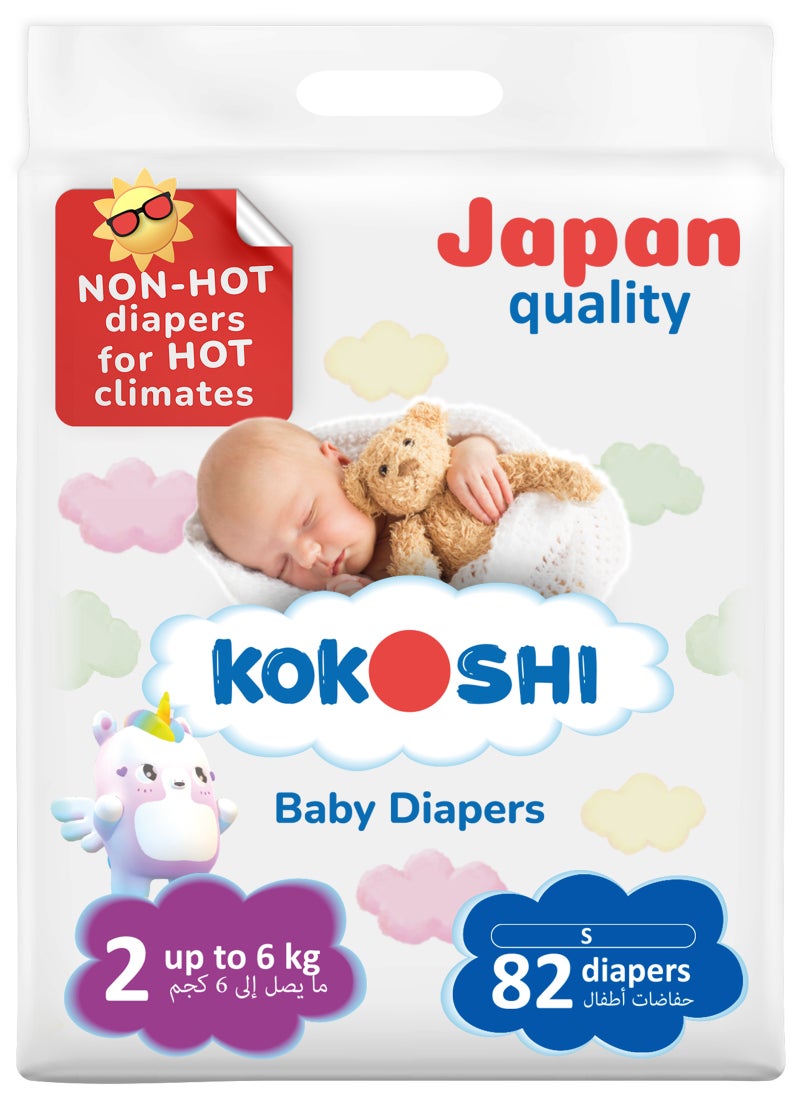Kokoshi حفاضات كوكوشي اليابانية للأطفال حجم 2 حتى 6 كجم صديقة للبيئة ومضادة للحساسية - Image 1