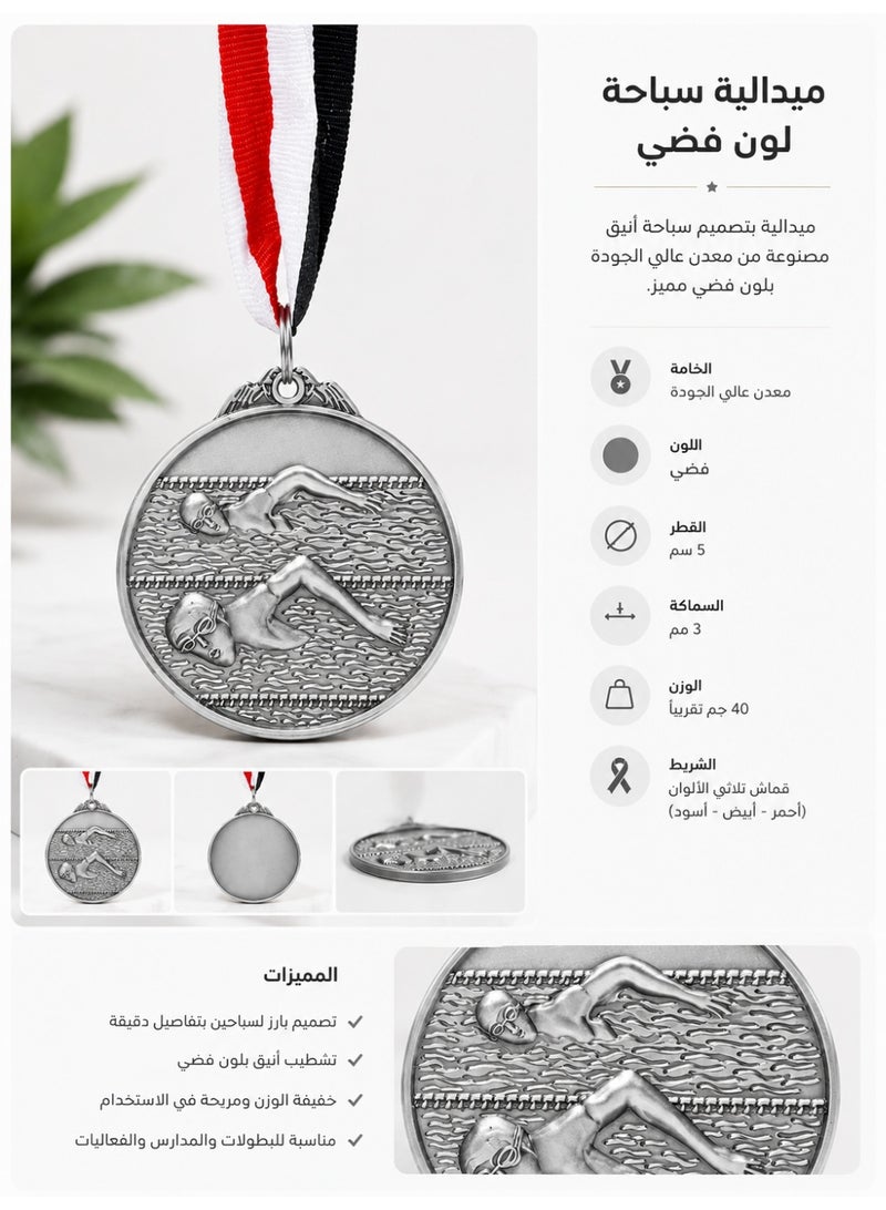ميدالية فضية  للسباحة بطول 7 سم، تهدف إلى تعزيز الأداء الرياضي مع ميزات مصممة بدقة - Image 2