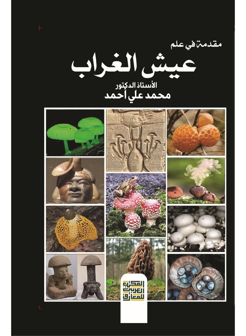 Introduction to Corvid Biology