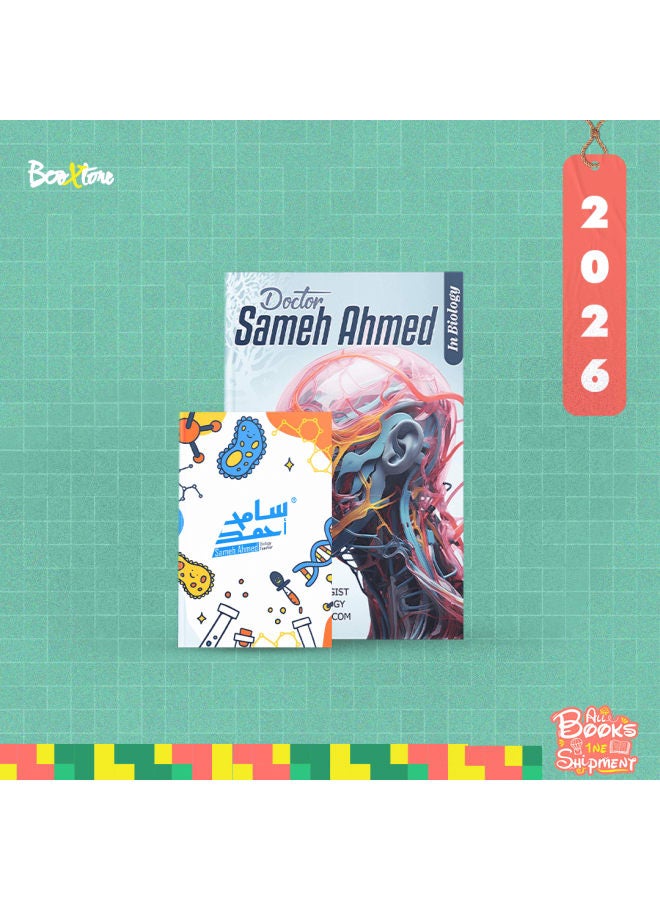 الثالث الثانوى - احياء - التنسيق الهرمونى - أ. سامح احمد