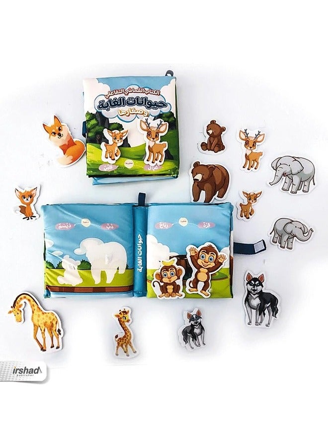 الكتاب القماشي التفاعلي حيوانات الغابة وصغارها - Image 2