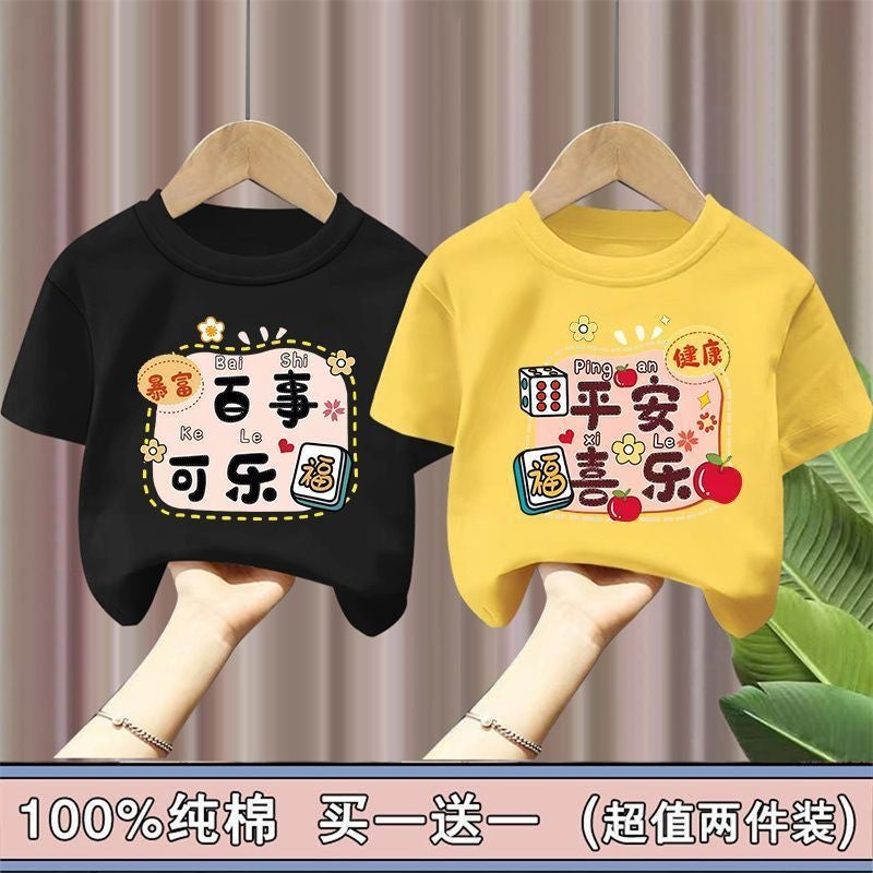 100 Cotton Boys And Girls Ping An Happy T-Shirt Short Sleeve Summer Children'S Printed Round Neck Top Summer - Image 1