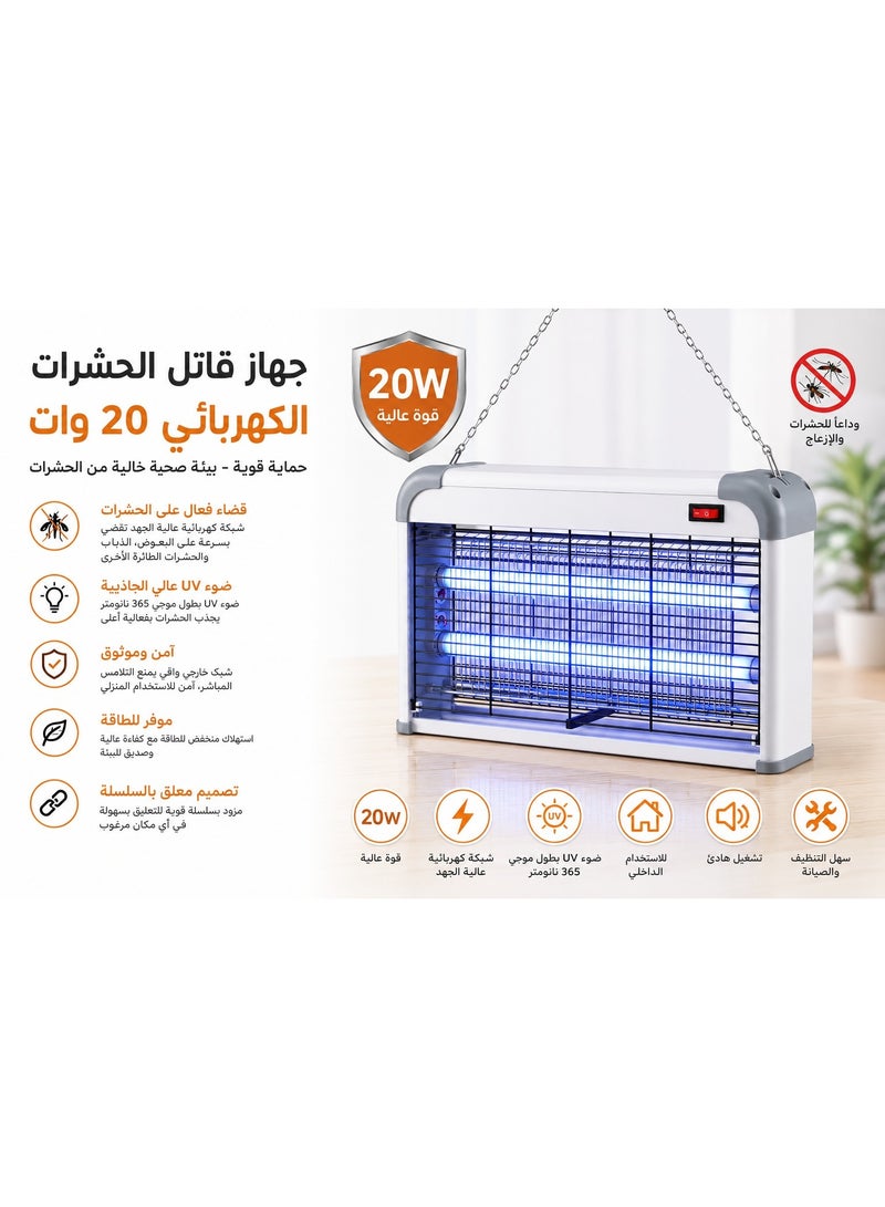 20W Electric Insect Killer - Indoor Mosquito & Fly Zapper with UV Light, Protective Grid & Hanging Chain for Home Use - Image 4