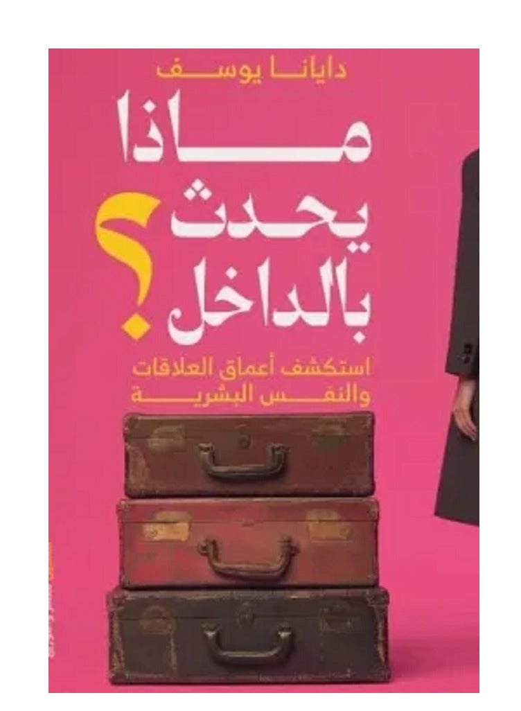 What's going on inside?