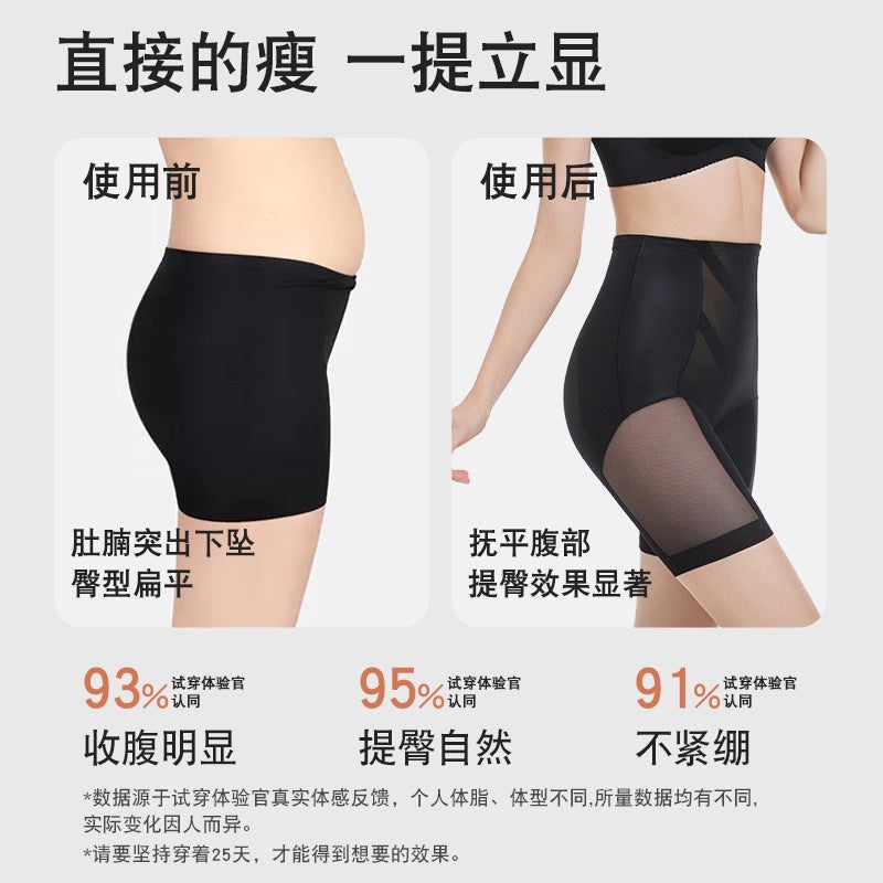 New 5-Line Hip-Lifting Breathable High-Waist High-Elastic Shaping Pants No-Mark Anti-Roll Pressurized Flat-Angle Belly-Tucking Pants - Image 5