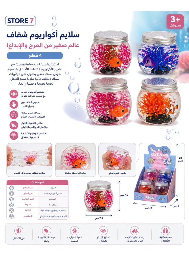 STORE 7 Clear Aquarium Slime for Kids – Fish Tank Slime with Fish and Aquatic Plant Decorations – A Fun and Flexible Sensory Toy to Relieve Stress and Develop Creativity – Clear Slime Box with an Attractive Aquarium Design (4 Pieces) - Image 1