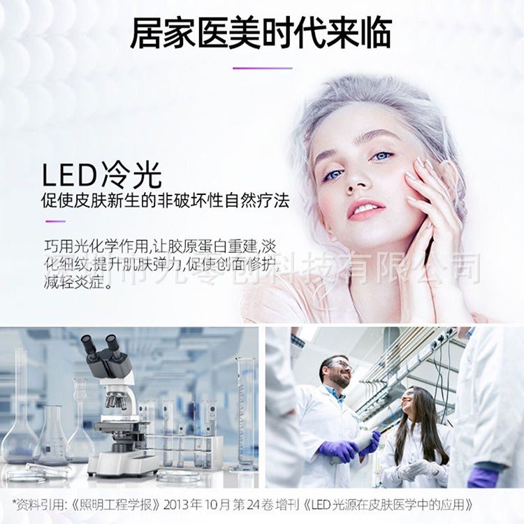 Beauty Instrument Household Large Row Light Seven-Color Facial Mask Instrument Import Spectrometer Red And Blue Pon Skin Rejuvenation Instrument - Image 4