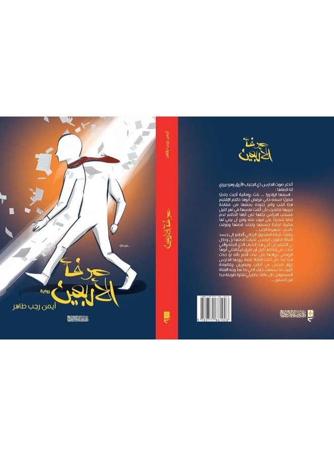 The port of the forties