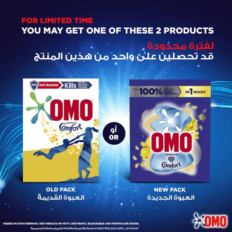 OMO Automatic Laundry Detergent Powder, Touch of Comfort, 15 Kg (5 Kg x 3) - Image 2