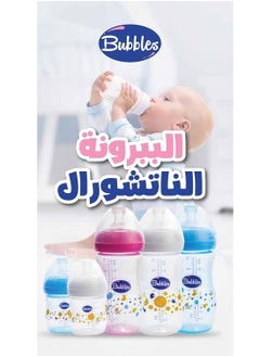بابلز ببرونة ناتشورال 280 مل - بينك  - Image 2