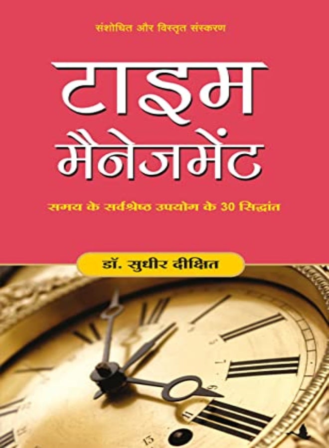 Time Management