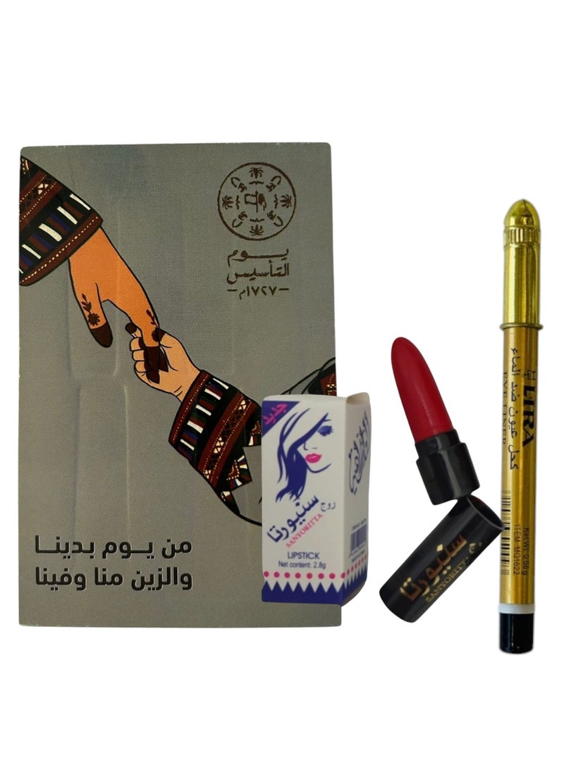 سنيوريتا - مجموعة روج احمر وكحل اسود توزيعات يوم التأسيس 12 قطعه - Image 1