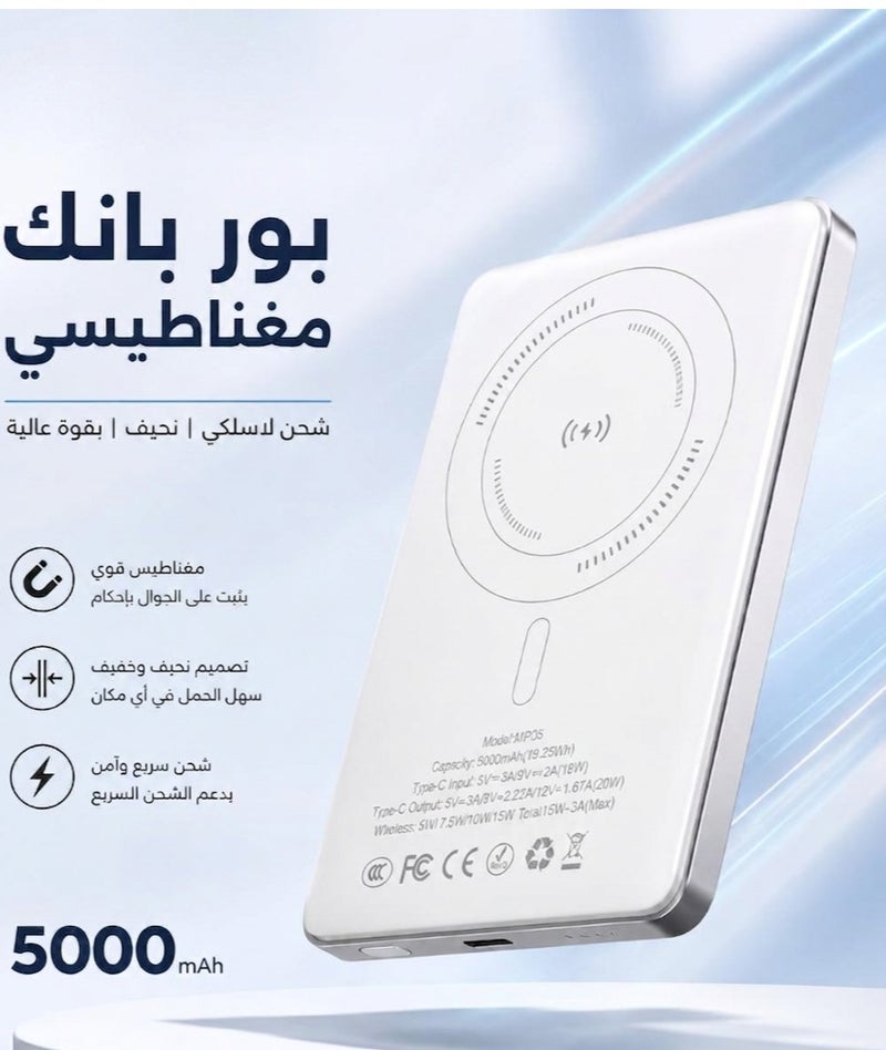 بنك طاقة مغناطيسي لاسلكي فائق النحافة موديل بسعة 5000 مللي أمبير - شحن سريع PD بقوة 20 واط ومتوافق مع تقنية الماق سيف (MagSafe). - Image 2