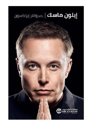 Elon Musk by Walter Isaacson - pzsku/Z5366749BB0045F8408DAZ/45/_/1711485365/8039b5aa-05b3-4679-90f3-3a8aa7931a59