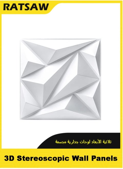 12 Pack 3D Wall Panel Diamond 3D Textured Wall Panels Diamond Design Decorative Wall Covering 30x30cm