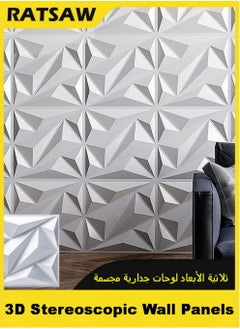 RATSAW 12 Pack 3D Wall Panel Diamond 3D Textured Wall Panels Diamond Design Decorative Wall Covering 30x30cm  - Image 2