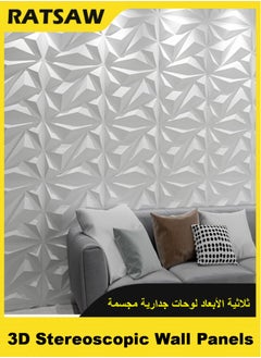 RATSAW 12 Pack 3D Wall Panel Diamond 3D Textured Wall Panels Diamond Design Decorative Wall Covering 30x30cm  - Image 3