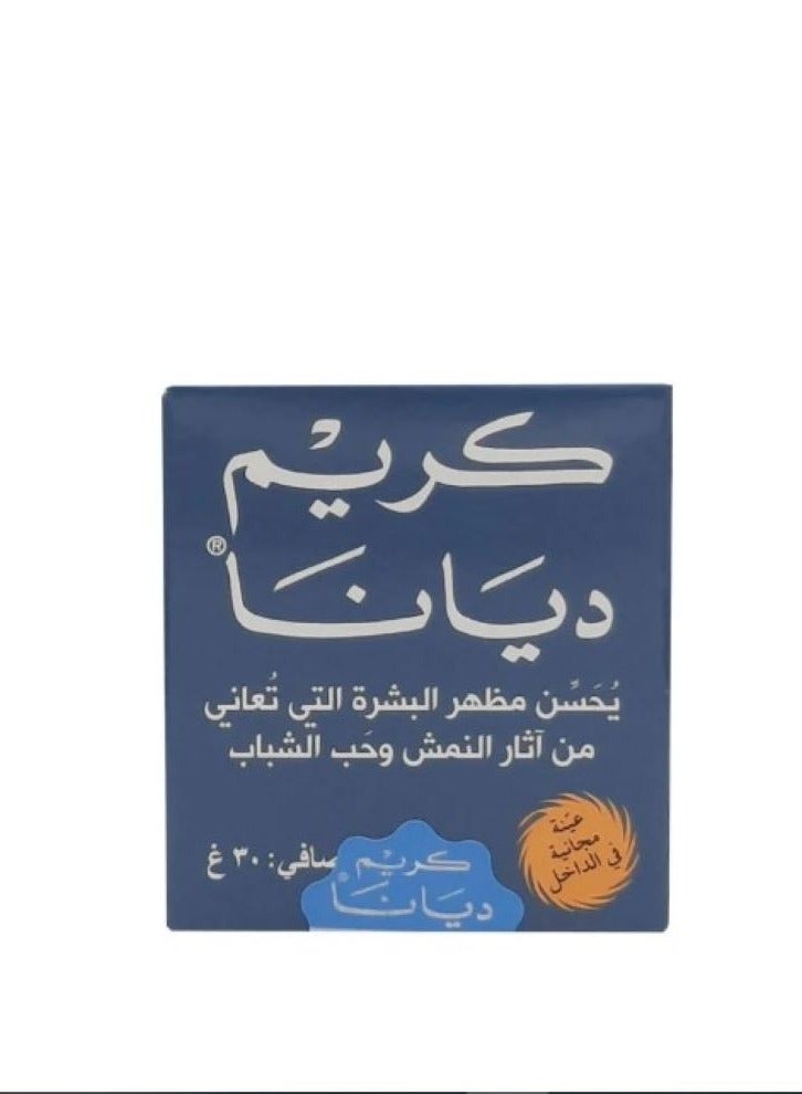 كريم ديانا 30مل