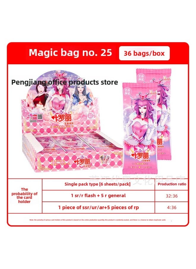 The Original Version Of The Collection Card Agency, The Magic Boy Of The Sea 2 Card Movie Deluxe Version Of The World Animation Collection Card-Color:Ye Luoli★Magic Bag•1 Yuan Series★36 Bags/box  - Image 1