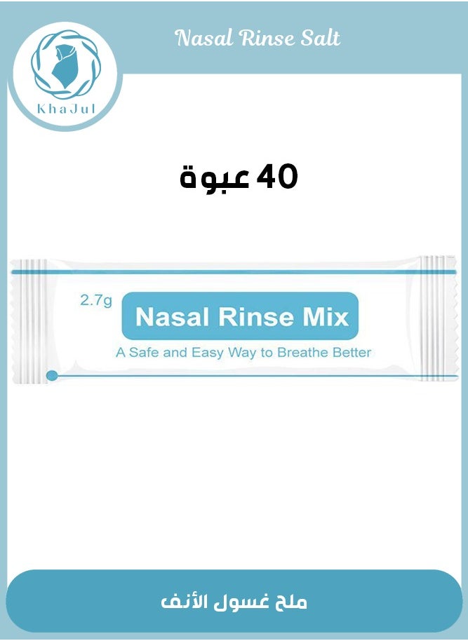 خاجول 40 عبوة * 2.7 جرام ملح شطف الأنف محلول ملحي فسيولوجي  - Image 1