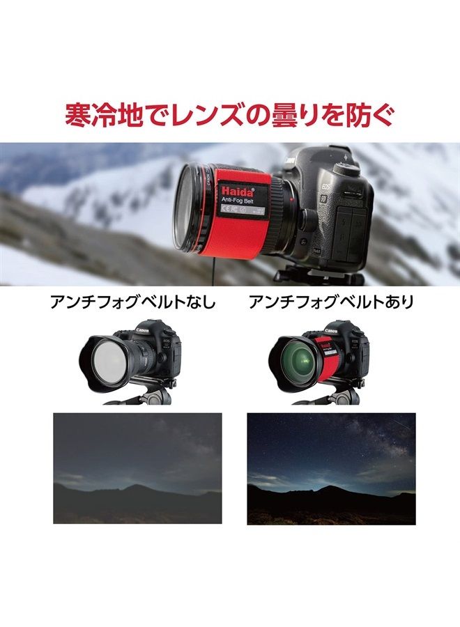 Haida Anti-Fog Belt 