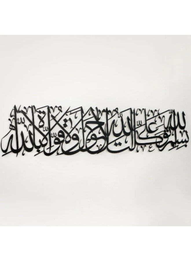 شركة إيماز ذ.م.م. لوحة جدارية إسلامية من إيماز، تحمل دعاء "بسم الله" عند مغادرة المنزل، مقاس 120×35 سم | ديكور فاخر من الأكريليك والخط العربي | آية للحماية من التوكل على الله | لوحة فنية لمدخل المنزل الإسلامي (أسود) - Image 1