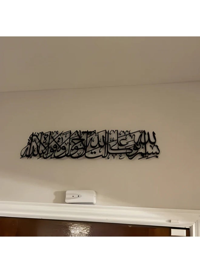 شركة إيماز ذ.م.م. لوحة جدارية إسلامية من إيماز، تحمل دعاء "بسم الله" عند مغادرة المنزل، مقاس 120×35 سم | ديكور فاخر من الأكريليك والخط العربي | آية للحماية من التوكل على الله | لوحة فنية لمدخل المنزل الإسلامي (أسود) - Image 2