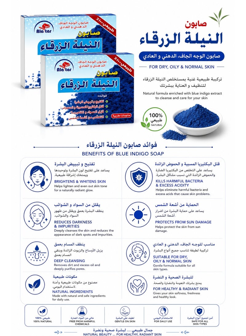Ala tar Blue Indigo Soap for Skin Brightening & Deep Cleansing, Pack of 2 - Image 2