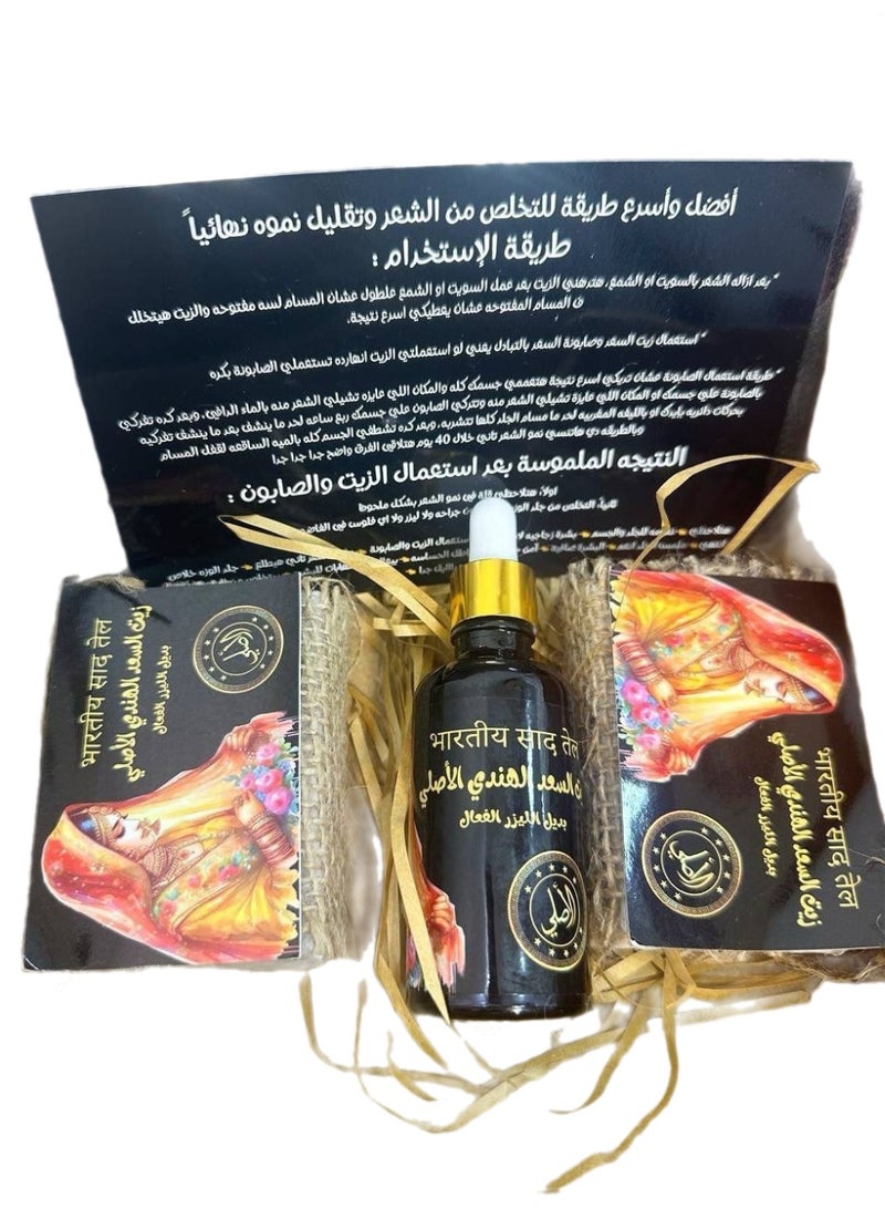 زيت السعد الهندي الأصلي  المستخلص من عشبة السعد ف الهند  بديل الليزر لازالة الشعر  - Image 1