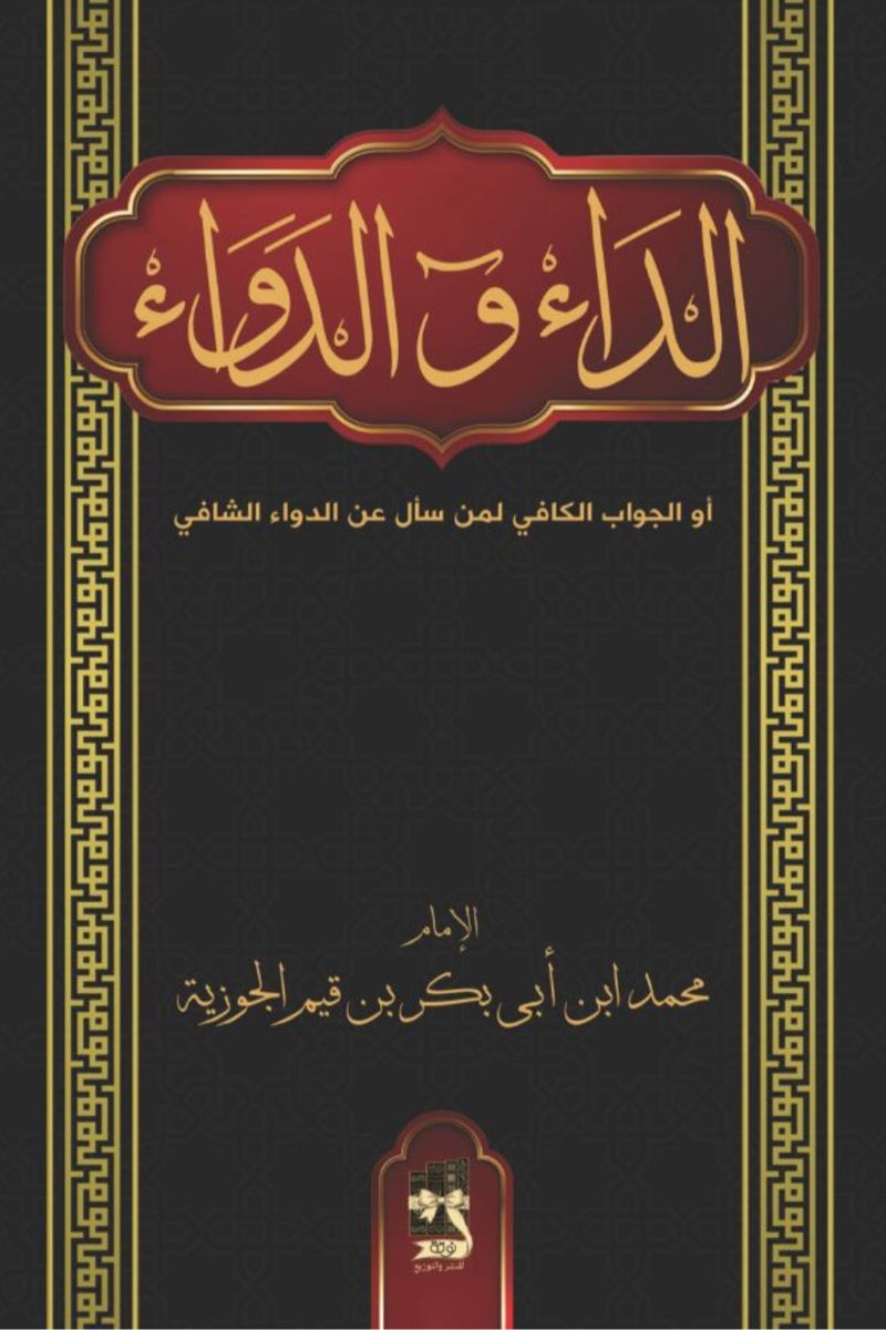 Disease and medicine