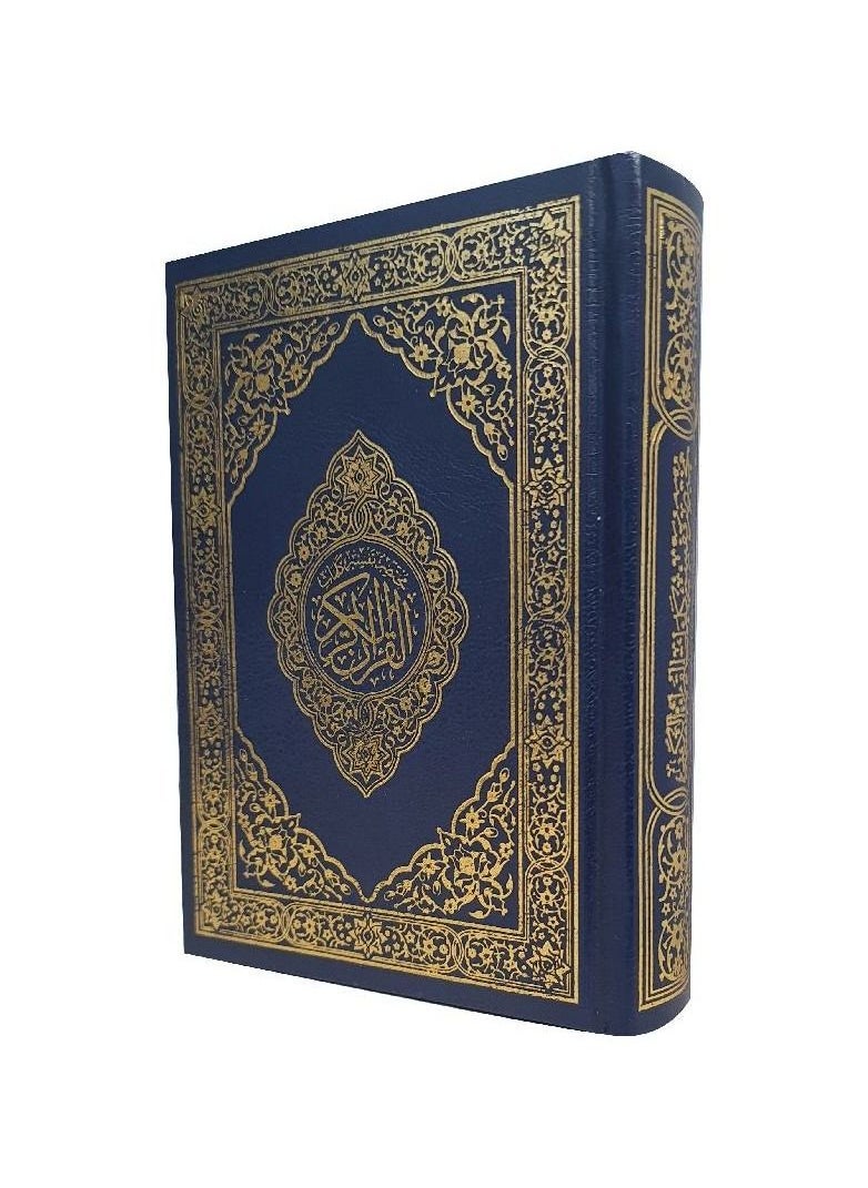 A brief interpretation of the words of the Holy Qur’an, size 14*10, dark blue hardcover  - Image 1