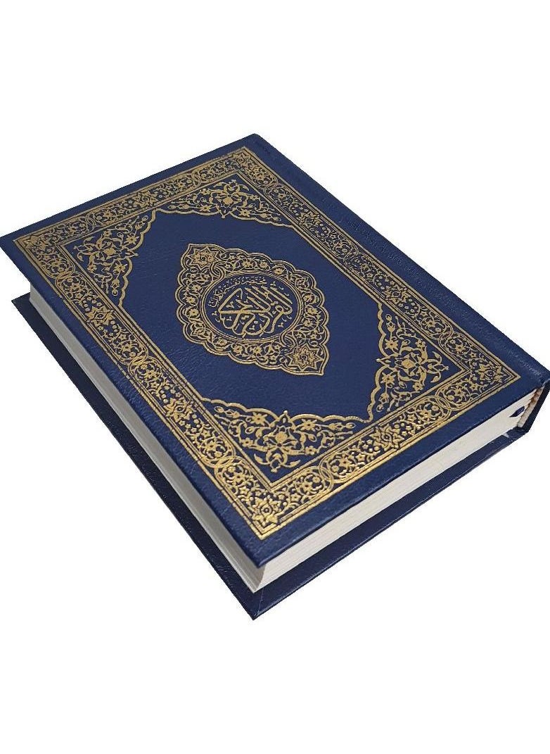 A brief interpretation of the words of the Holy Qur’an, size 14*10, dark blue hardcover  - Image 2