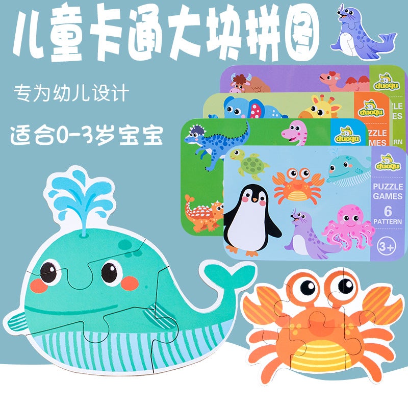 Shake The Sound Of The Same Six-In-One Large Iron Box Animal Jigsaw Puzzle Children'S Puzzle Wooden Early Education Toys - Image 3