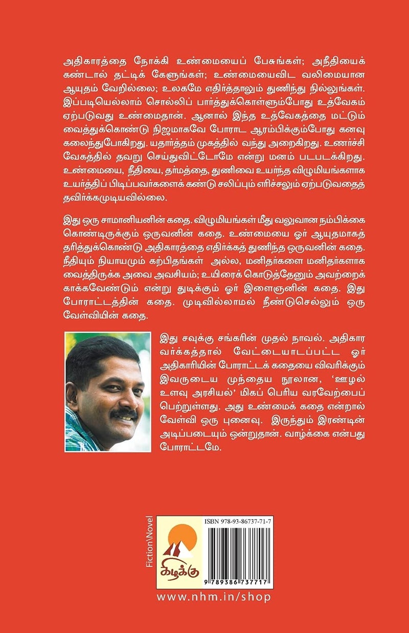 Velvi: 2 (300.0) - Image 2