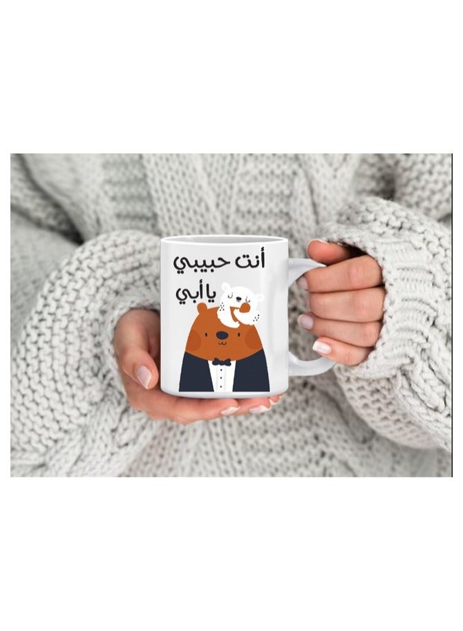 Phone Planet You are my love Daddy mug a mug for tea and coffee with a comfortable multicolored handle