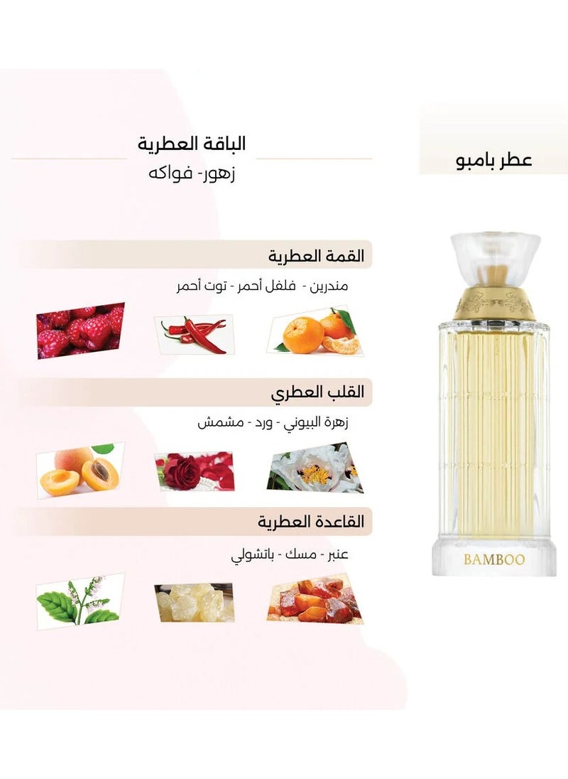 درعه درعه عطر بامبو EDP 100مل  - Image 2