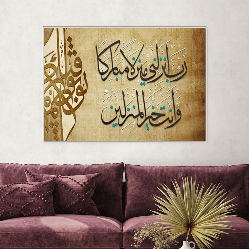 ماركتنا لوحة قماشية بتصميم اسلامي مع برواز مجوف مقاس (70×50) قطعة واحدة - Image 3